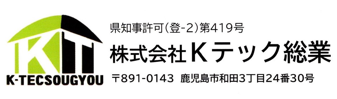 株式会社Kテック総業